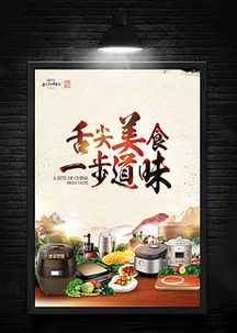 餐飲戶外廣告設計 創意、素材與模板全指南